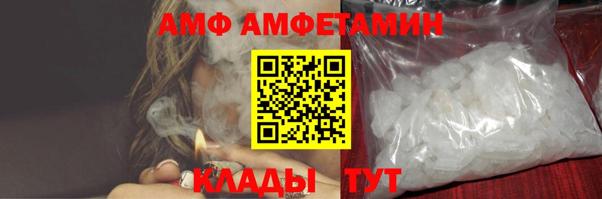 Amphetamine 98% Тверь
