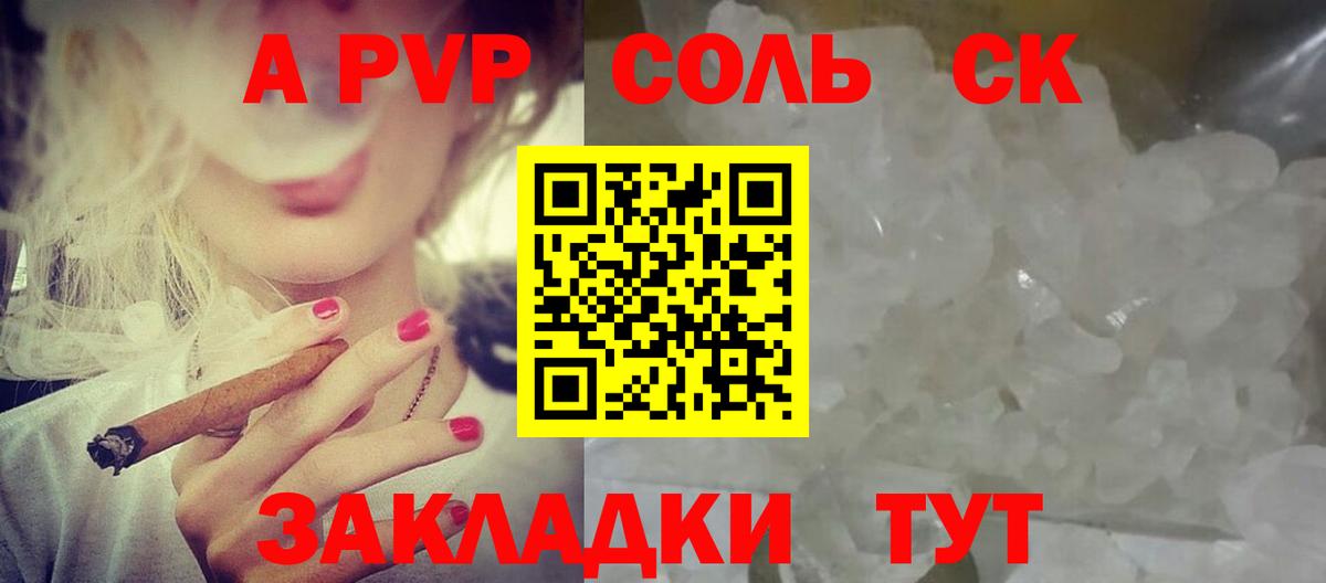 Alfa_PVP Crystall Тверь