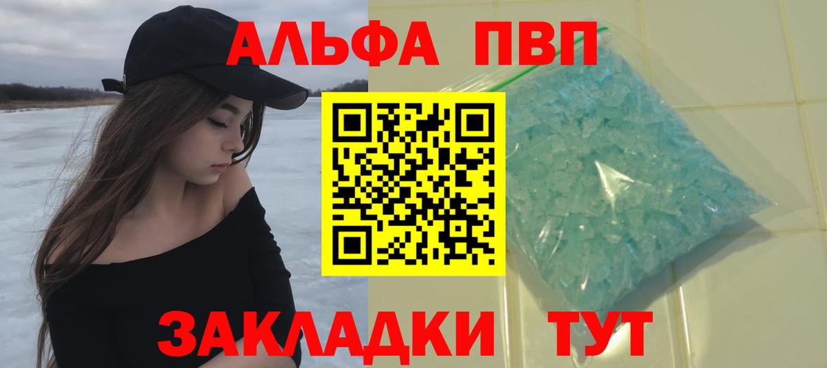 A PVP СК  Вход с VPN  Alpha PVP СК КРИС  A PVP  Alpha PVP СК  Тверь 