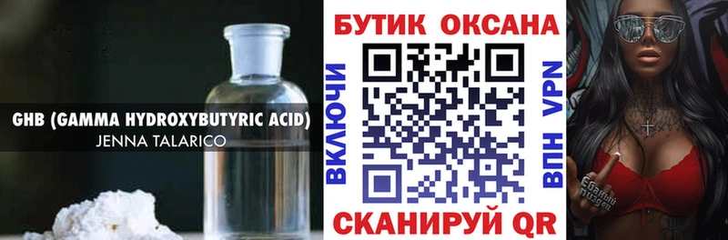 БУТИРАТ жидкий экстази дарнет шоп Тверь