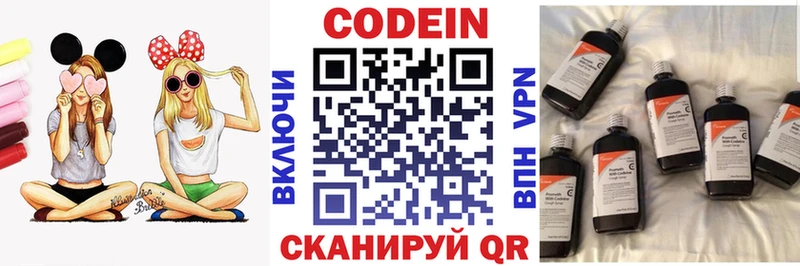 Codein Purple Drank  Тверь 