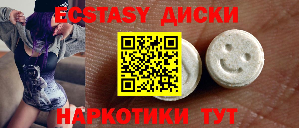 Ecstasy TESLA  даркнет Telegram  Тверь  Экстази XTC  Вход с VPN 