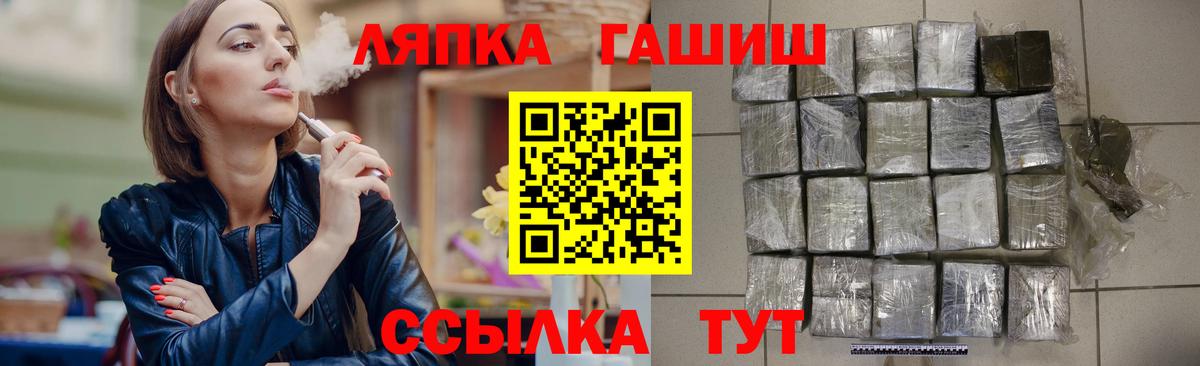 Гашиш Ice-O-Lator  Гашиш индика сатива  Вход с VPN  Тверь 