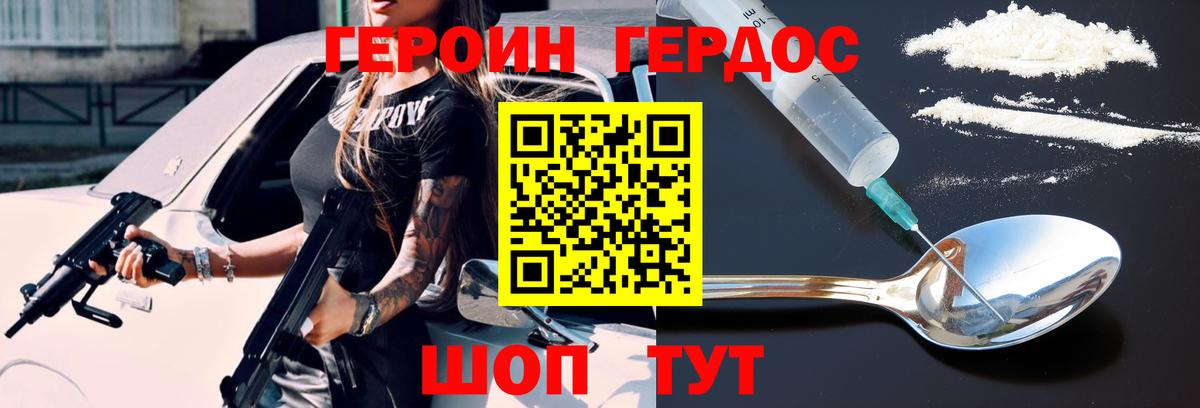 ГЕРОИН афганец  Вход с VPN  Тверь 