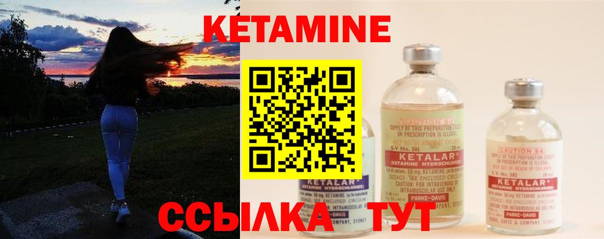 КЕТАМИН ketamine  Вход с VPN  Тверь 