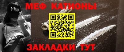 мяу мяу кристалл Обнинск