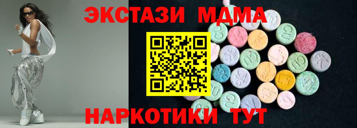 Тверь  МДМА кристаллы  Вход с VPN  MDMA Molly 