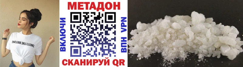 Метадон белоснежный  Тверь 