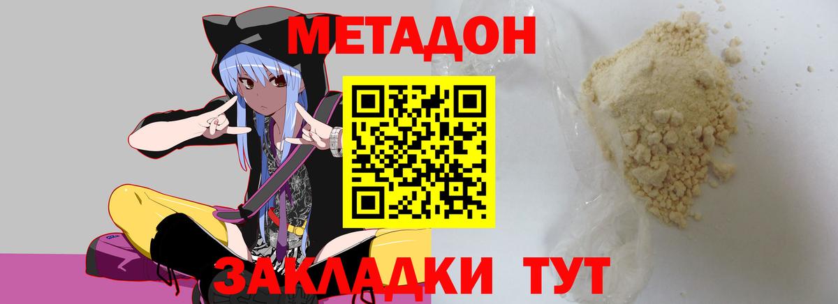 Тверь  Метадон methadone  Вход с VPN 
