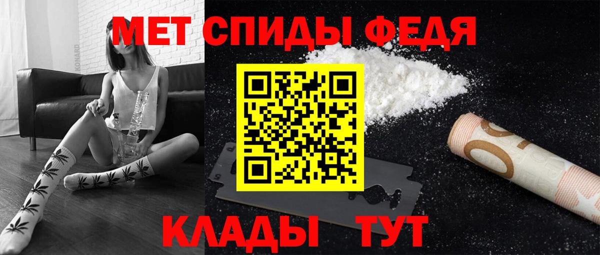 МЕТАМФЕТАМИН мет Тверь