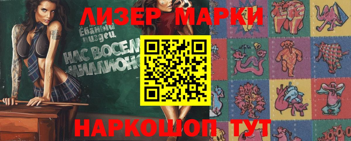 Марки N-bome 1500мкг Тверь