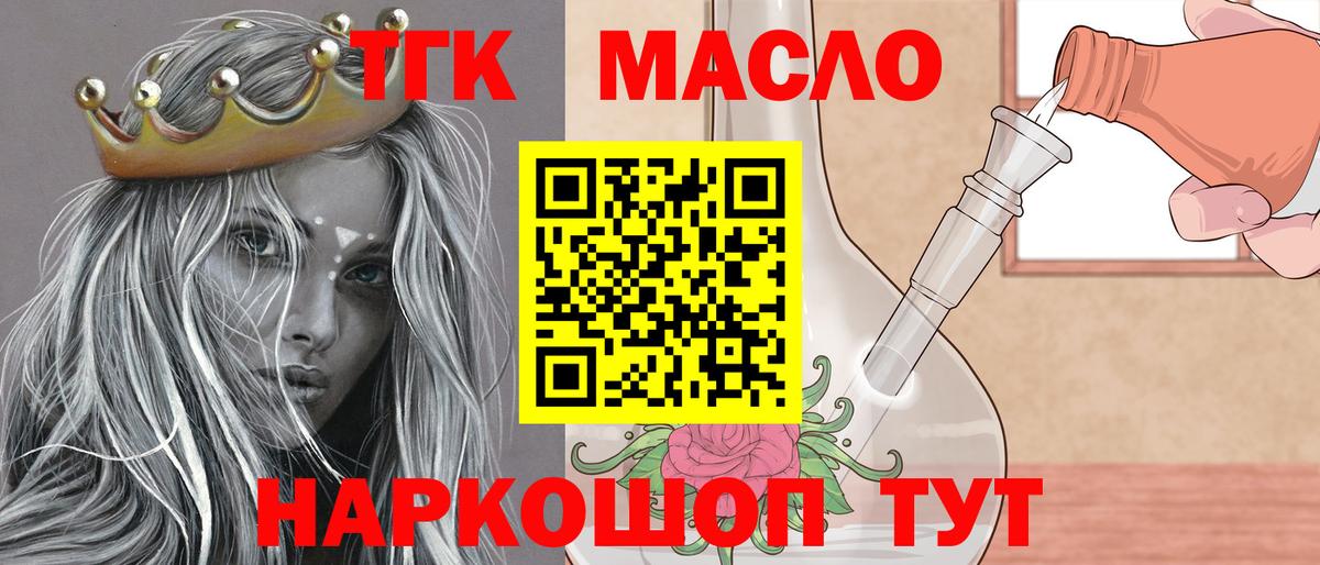 ТГК вейп с тгк Тверь